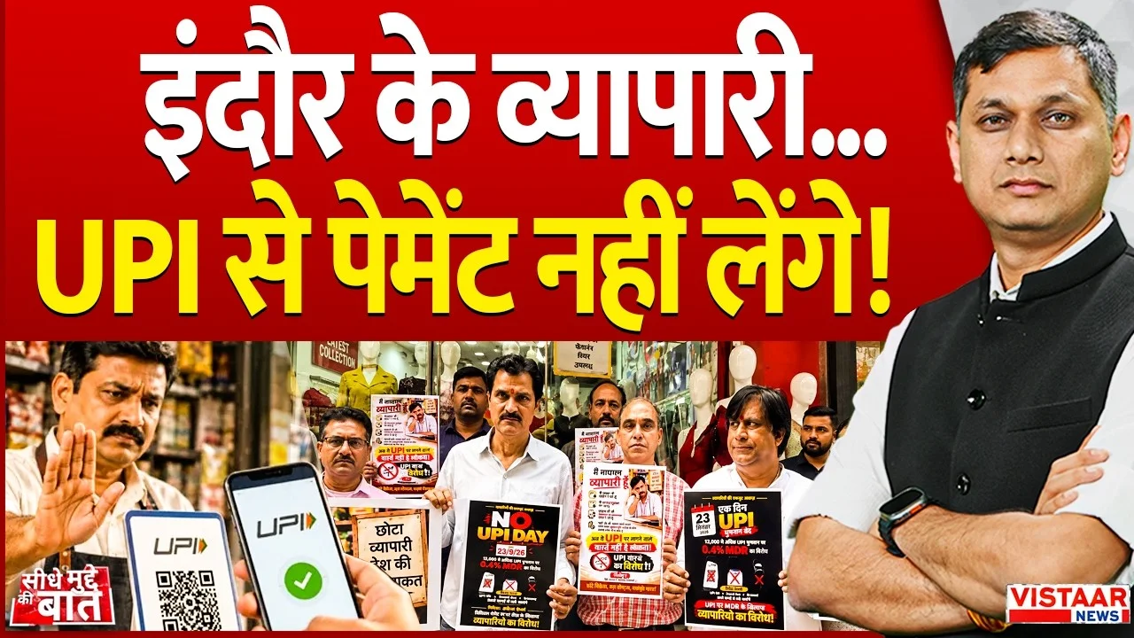 Vistaar News