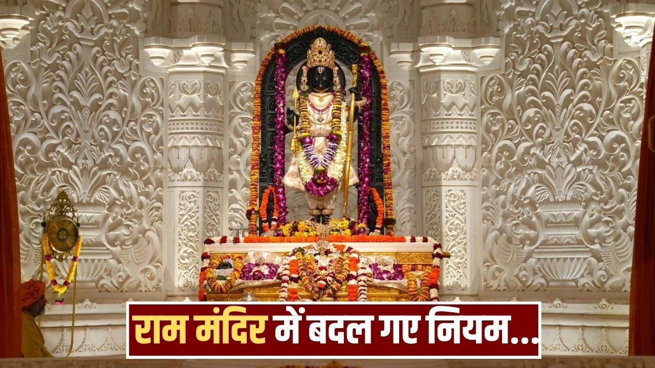 RAM MANDIR