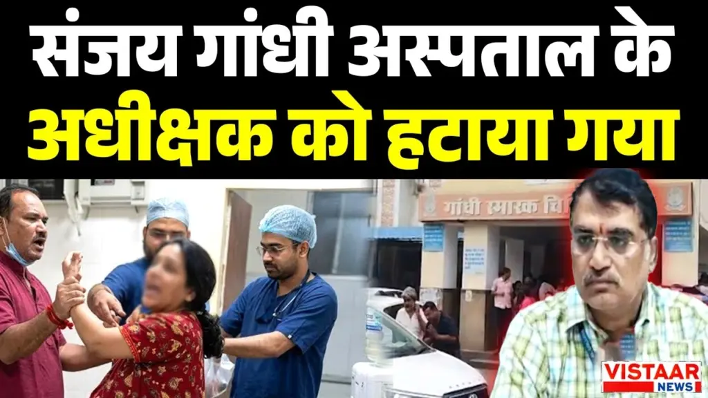 Vistaar News