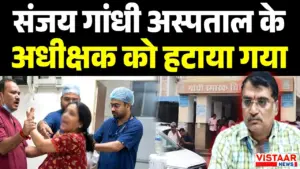 Vistaar News