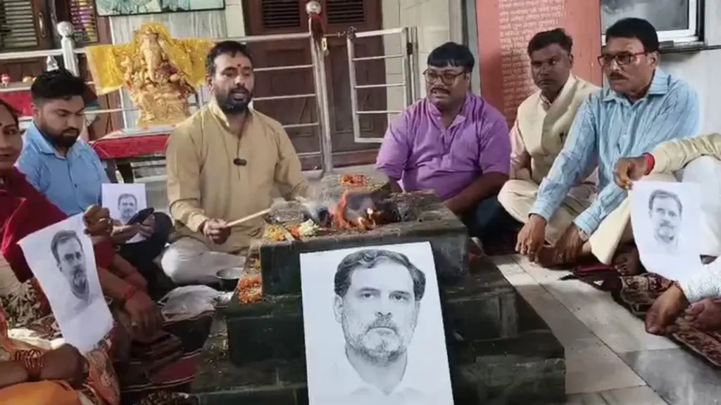 राहुल गांधी के विरोध में बीजेपी ने कराया हवन
