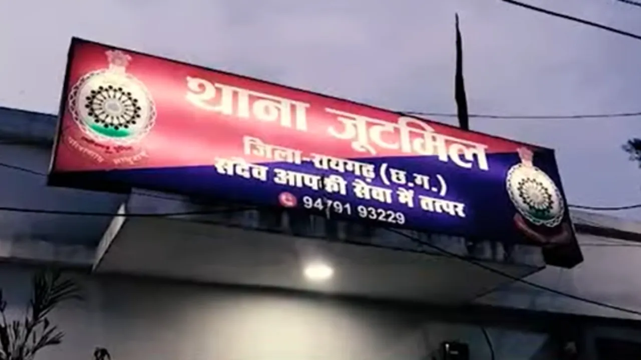 Raigarh news