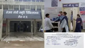Sanjay Gandhi Hospital Rewa,