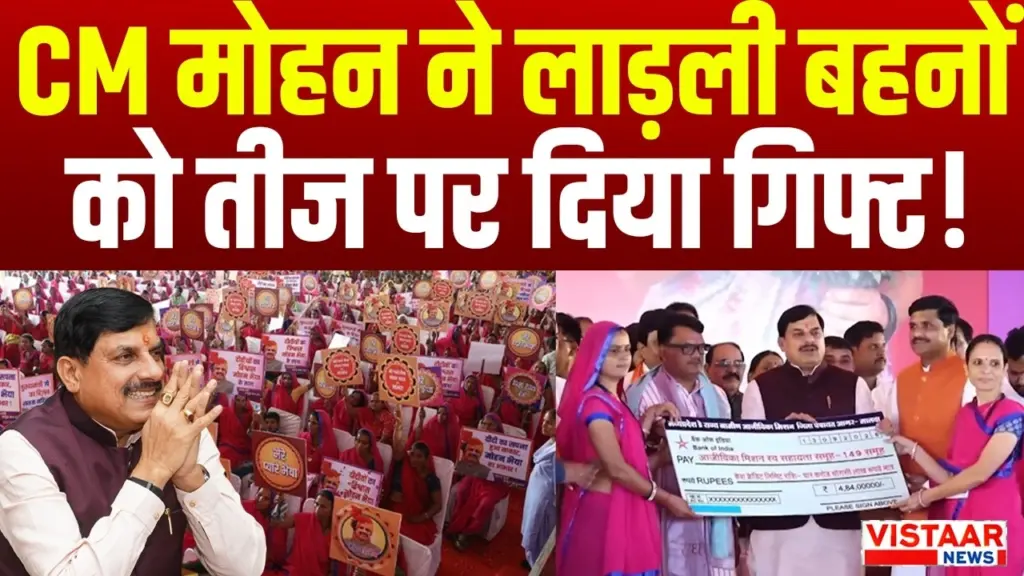 vistaar news