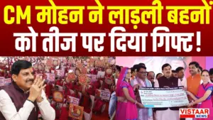 vistaar news