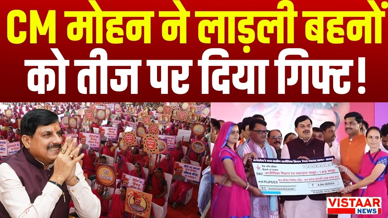 vistaar news