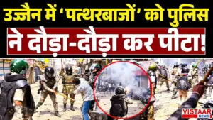 UJJAIN NEWS