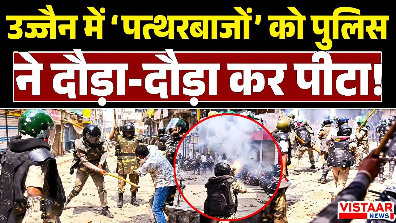 UJJAIN NEWS