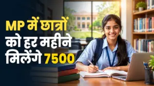 madhya pradesh government shri medha yojana 2026