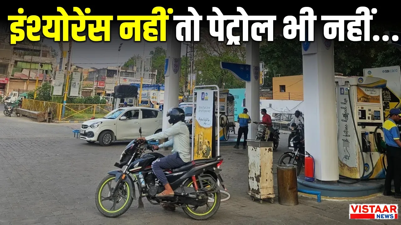 No Insurance No Petrol