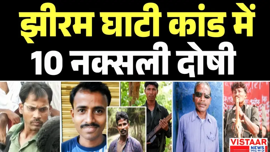 Jhiram Ghati Attack