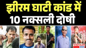 Jhiram Ghati Attack