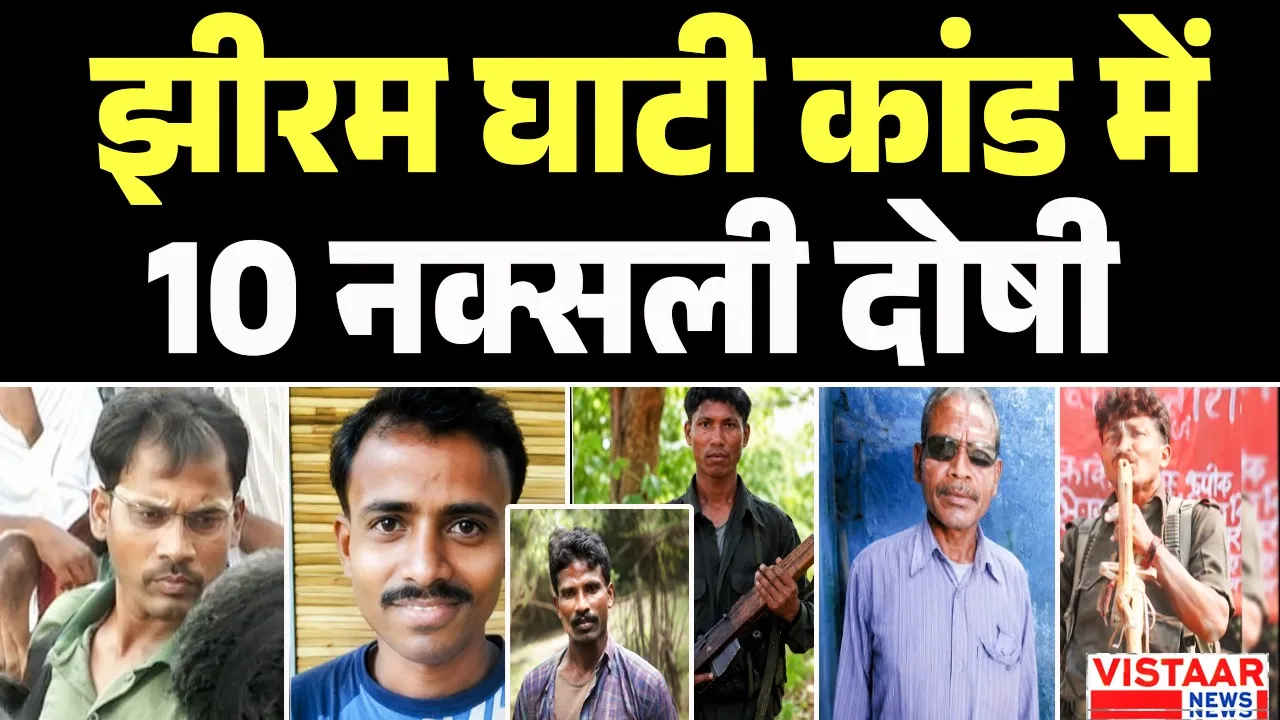 Jhiram Ghati Attack