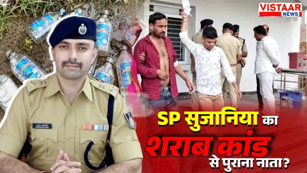 sagar shrab kand