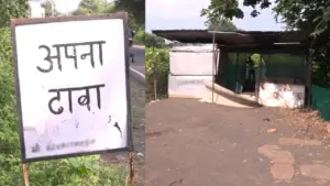 sagar liquor tragedy police shut down apna dhaba poisonous supplies were distributed from there