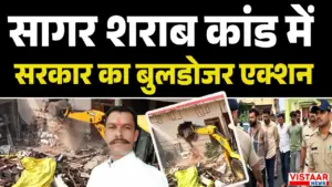 Bulldozer action to take place in Sagar.