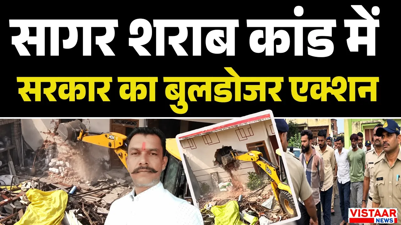 Bulldozer action to take place in Sagar.