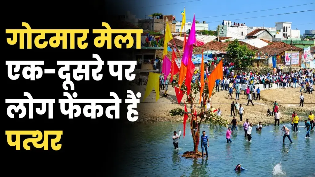 Pandhurna Gotmar Fair Villagers from two villages hurl stones each other over flag