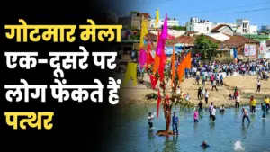 Pandhurna Gotmar Fair Villagers from two villages hurl stones each other over flag