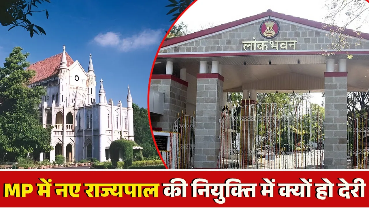 MP Governor Tenure Ends