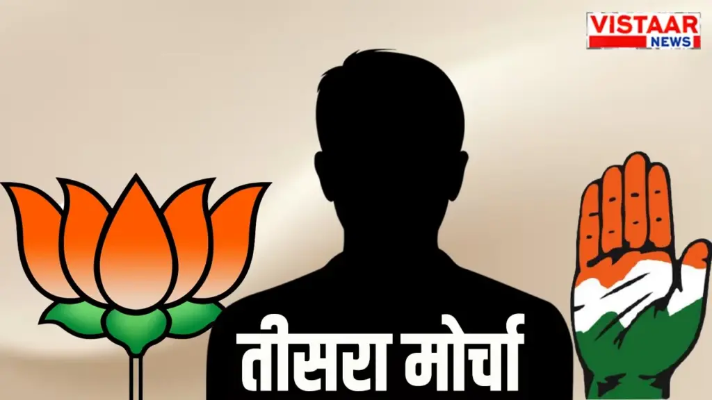 MP POlitics