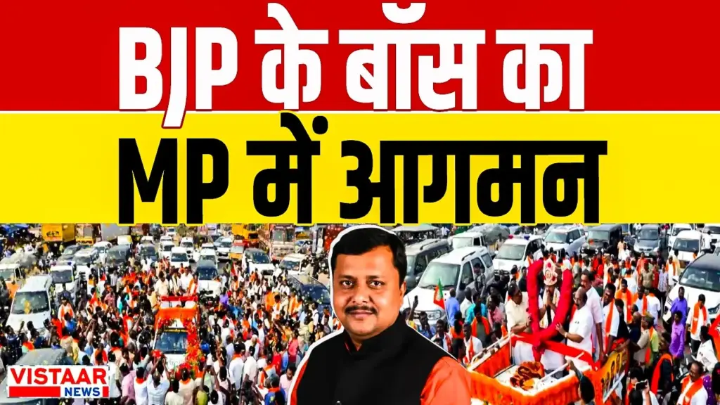 Nitin Nabin Swamitva Yojana