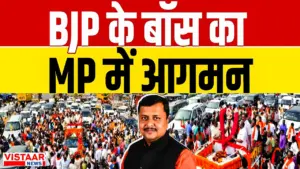 Nitin Nabin Swamitva Yojana