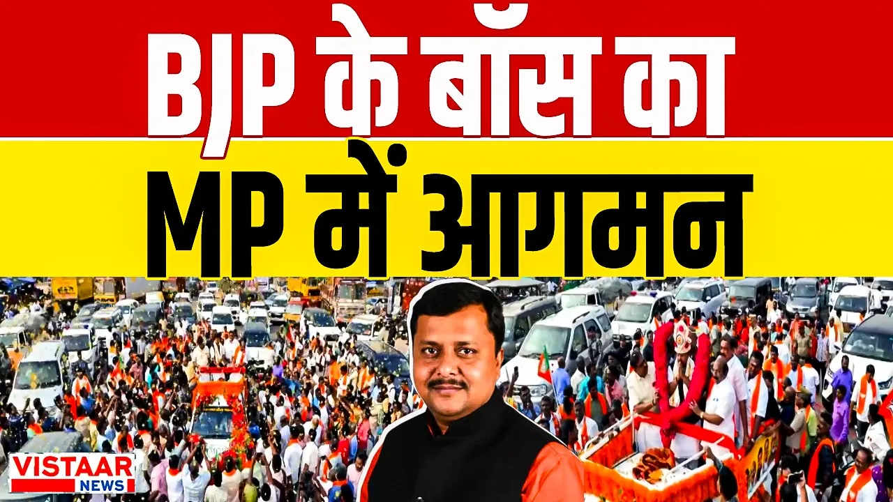 Nitin Nabin Swamitva Yojana
