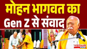 Mohan Bhagwat's dialogue with the youth in Ujjain