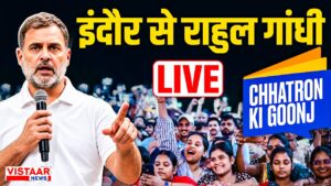 Rahul gandhi chhatron ki goonj