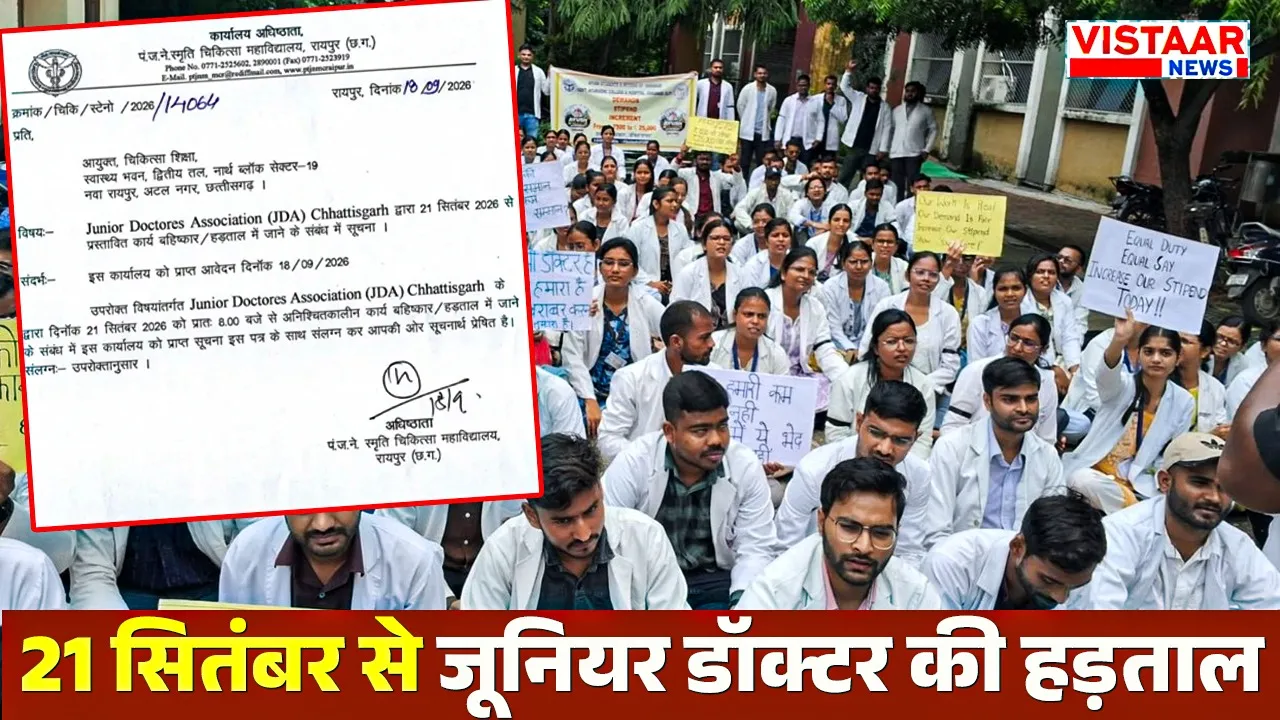 Junior doctors' strike from September 21