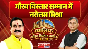 Narottam Mishra on Vistaar News