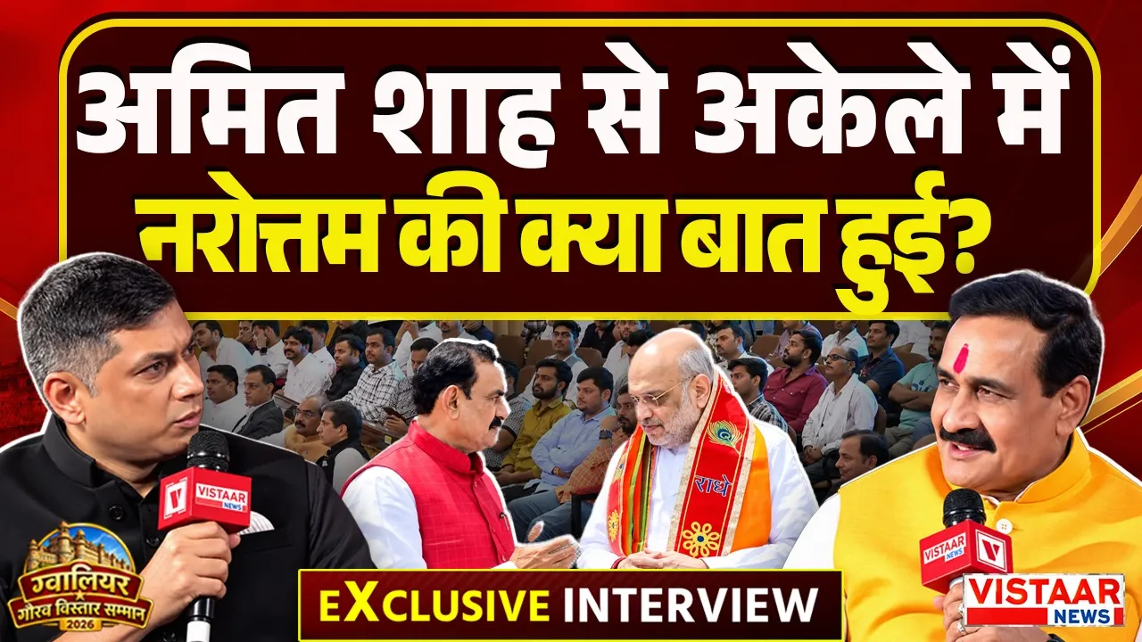narottam mishra