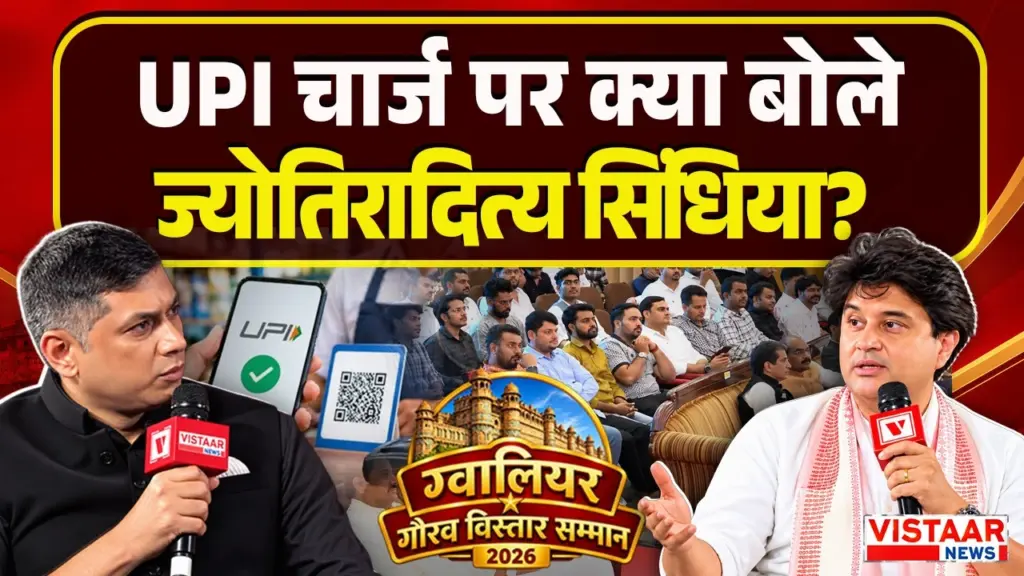 Jyotiraditya Scindia on Vistaar News UPI Charge