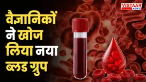 Jama blood group discovery