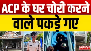 Bhopal Crime News