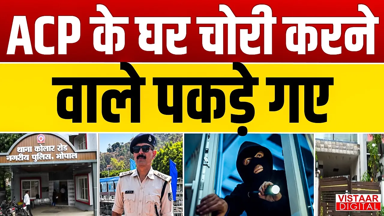 Bhopal Crime News
