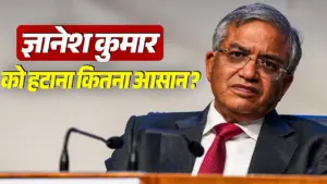 CEC gyanesh kumar