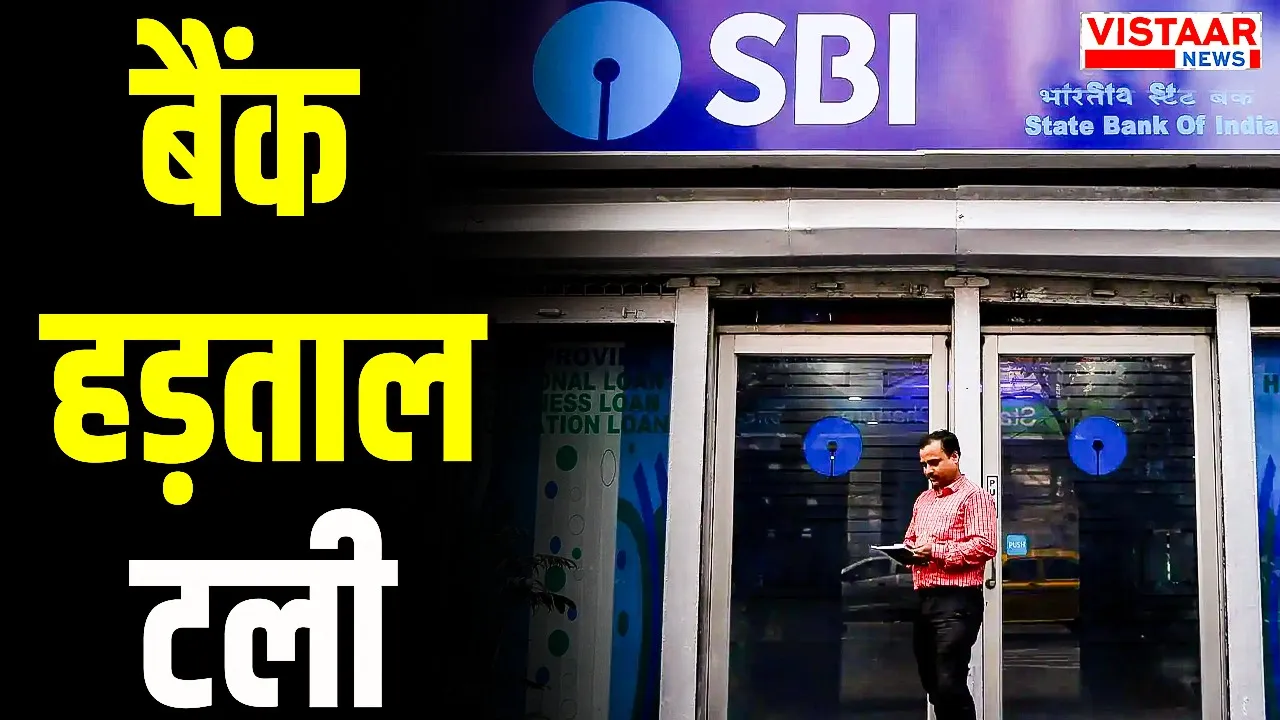 bank strike postponed after meeting iba and ufbu