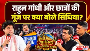 Vistaar News