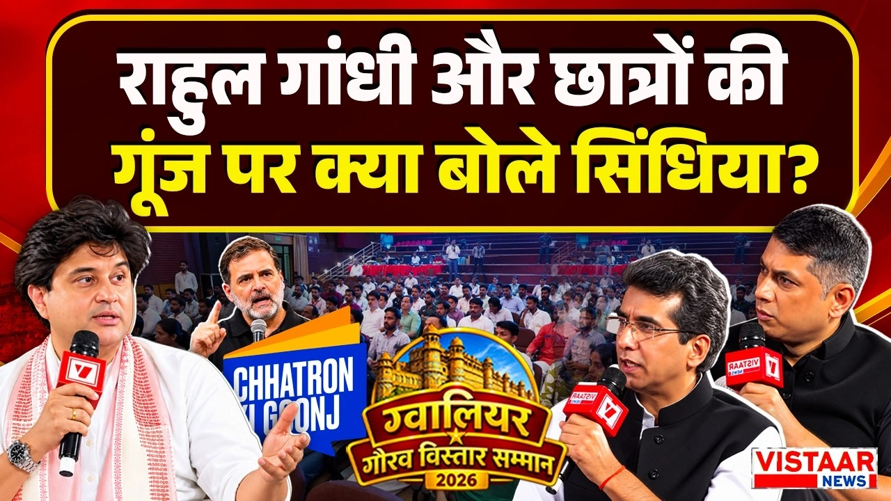 Vistaar News