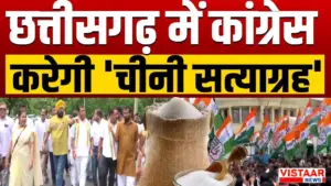 Vistaar News