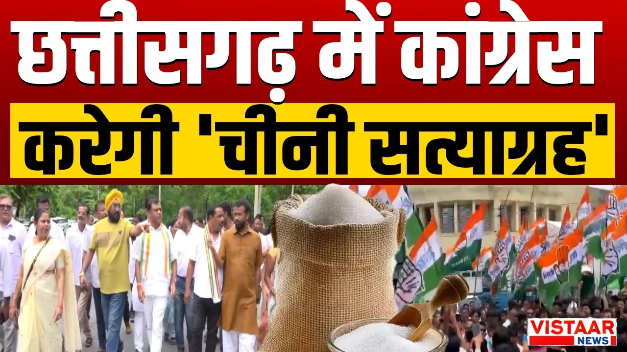 Vistaar News