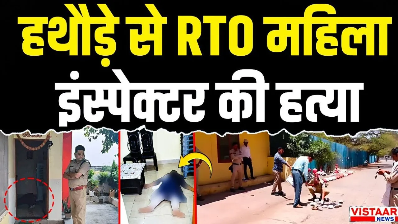 bhopal female rto inspector murdered with hammer lover Committed suicide by hanging