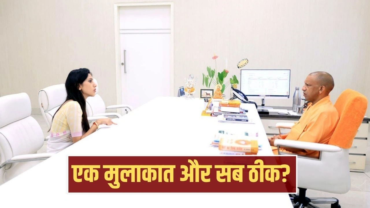 cm yogi and aaditi singh