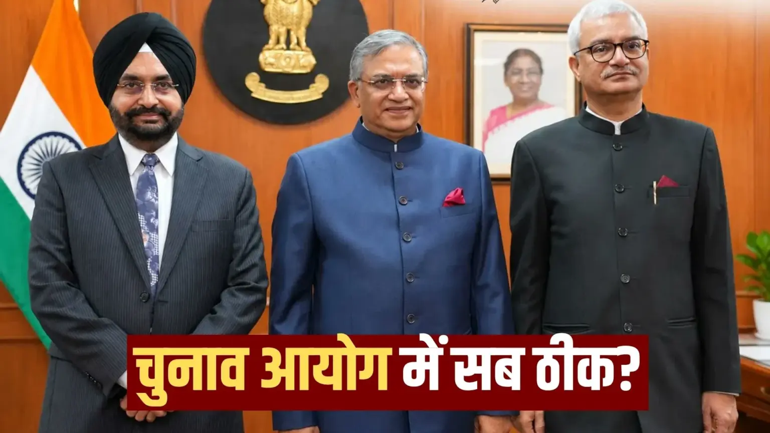 election commission