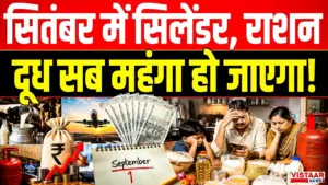 Vistaar News
