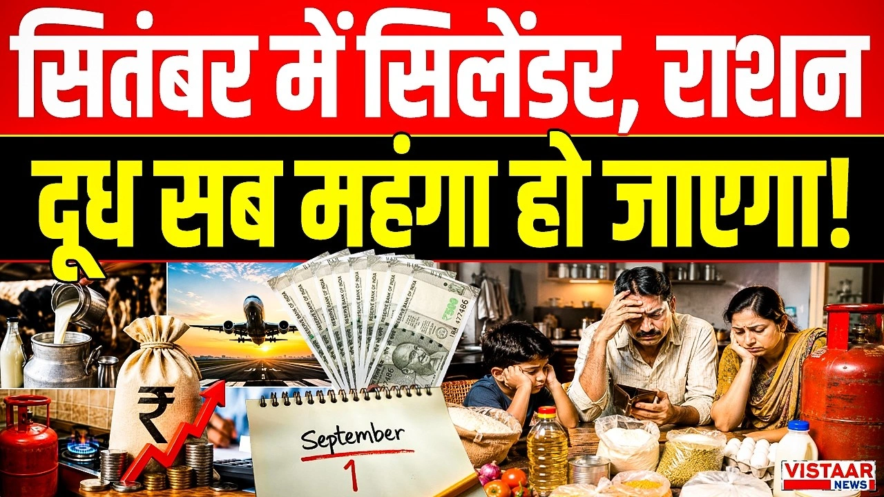 Vistaar News