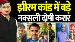 Vistaar News