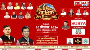 Gwalior Gaurav Vistaar Samman